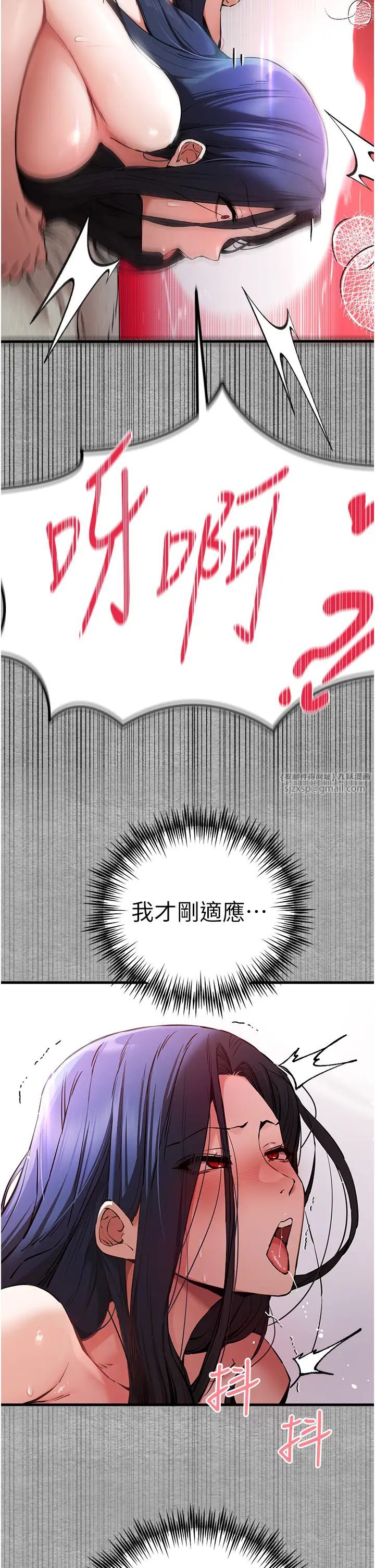 初次深交，請多指教第53話-你這樣會害我懷孕…!!