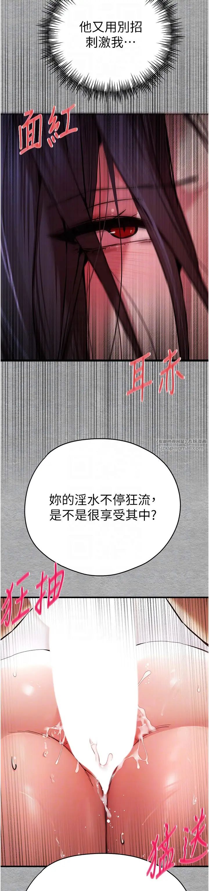 初次深交,请多指教第53话-你这样会害我怀孕…!!