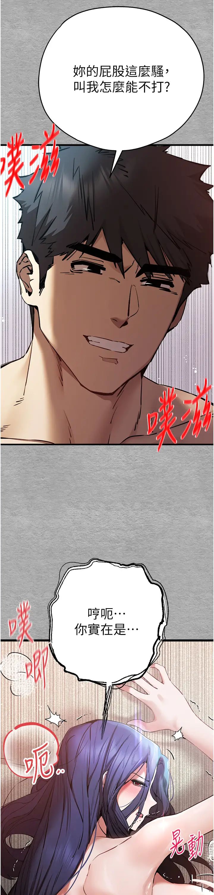 初次深交，請多指教第53話-你這樣會害我懷孕…!!