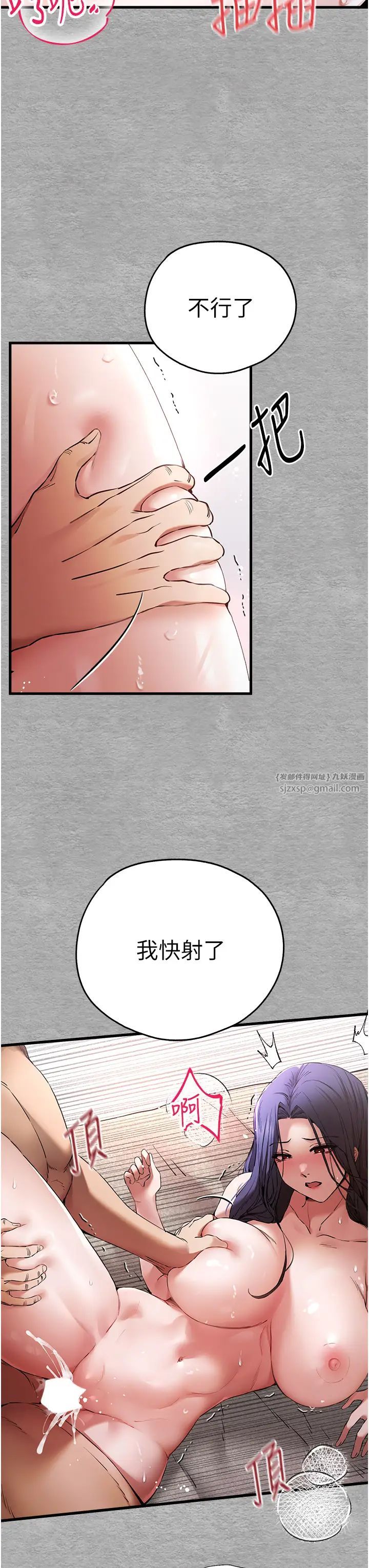 初次深交，請多指教第53話-你這樣會害我懷孕…!!