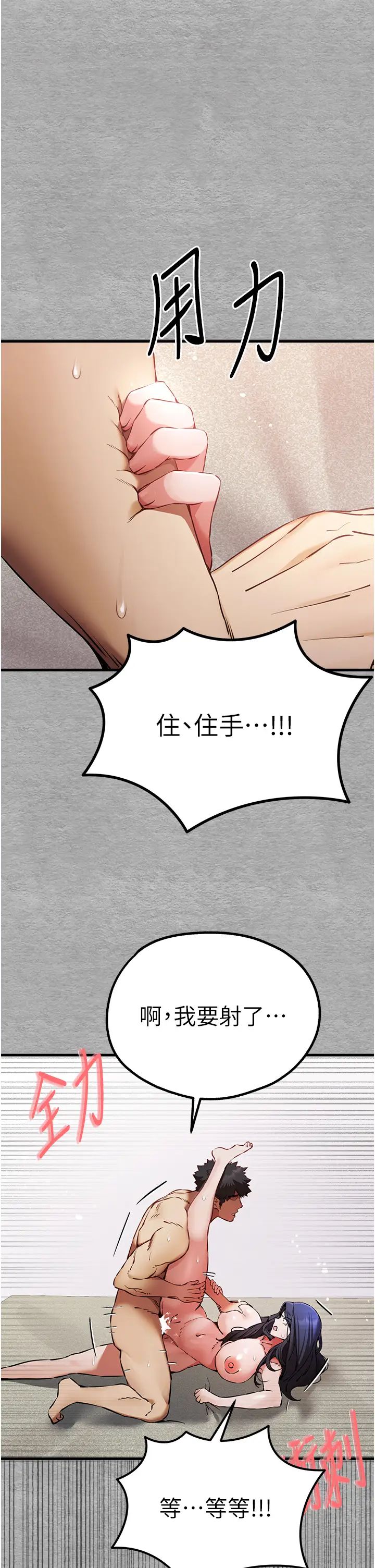 初次深交，请多指教第53话-你这样会害我怀孕…!!