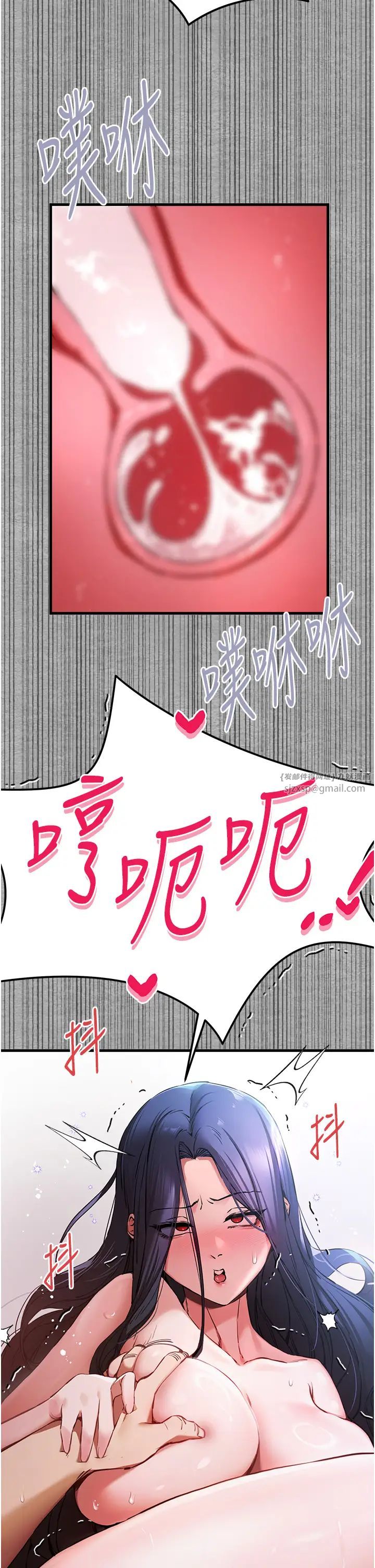 初次深交，请多指教第53话-你这样会害我怀孕…!!