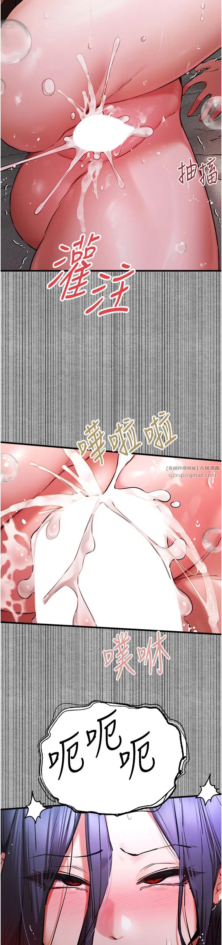 初次深交，请多指教第53话-你这样会害我怀孕…!!