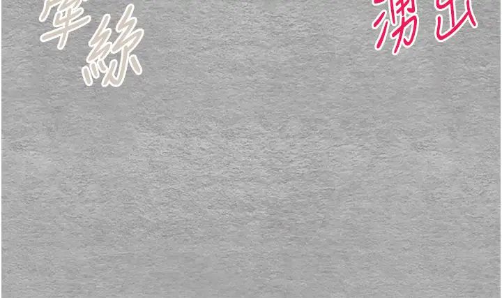 初次深交，請多指教第53話-你這樣會害我懷孕…!!