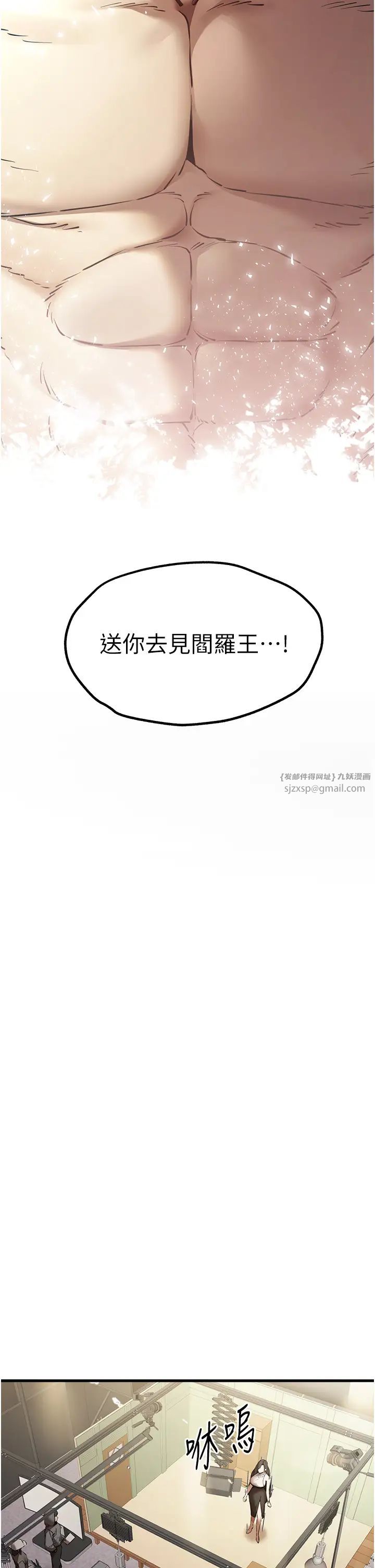 初次深交，请多指教第53话-你这样会害我怀孕…!!