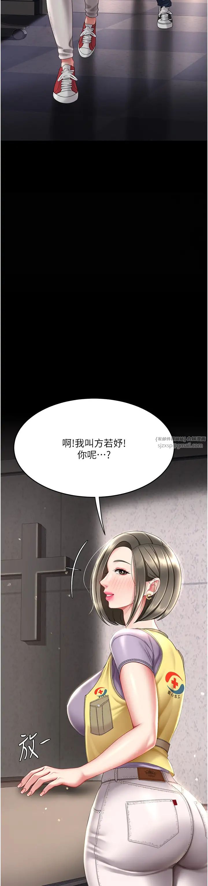 《復仇母女丼》第55话-妳老公不要，我要