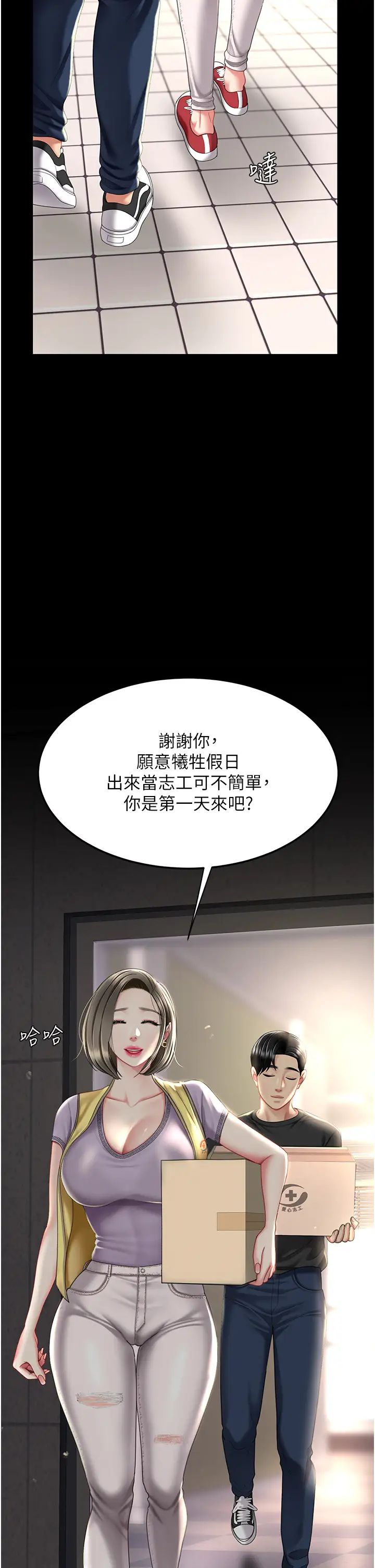 復仇母女丼第55话-妳老公不要，我要