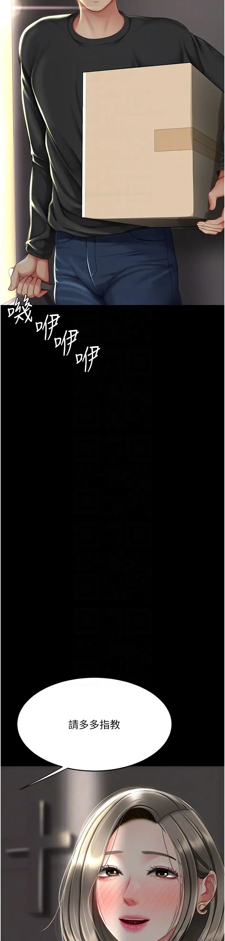 復仇母女丼第55话-妳老公不要，我要