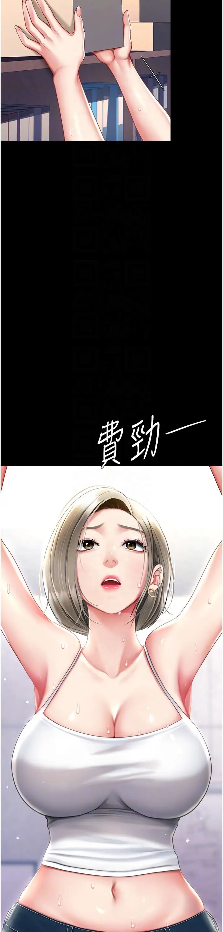 《復仇母女丼》第55话-妳老公不要，我要