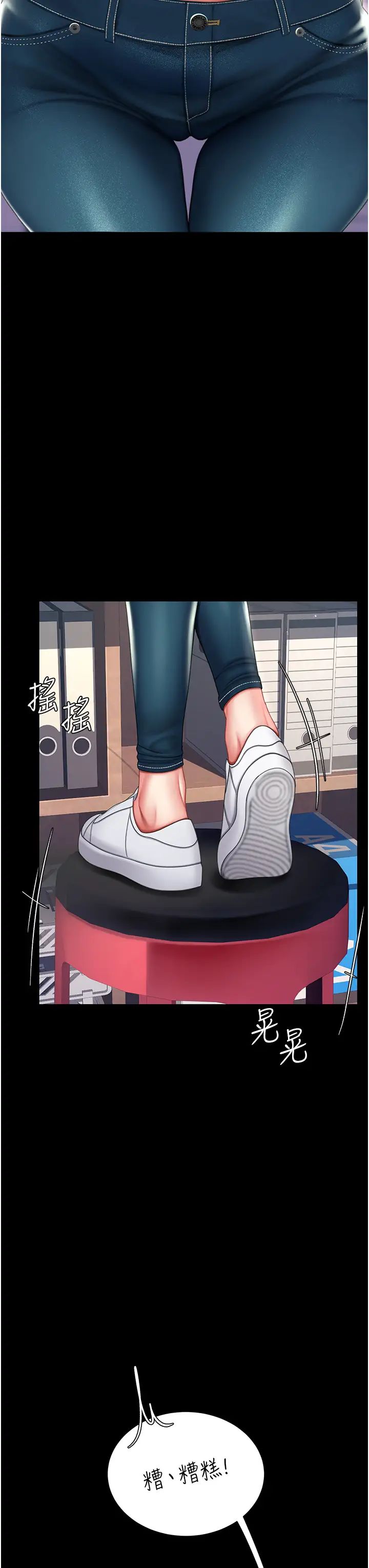 復仇母女丼第55话-妳老公不要，我要