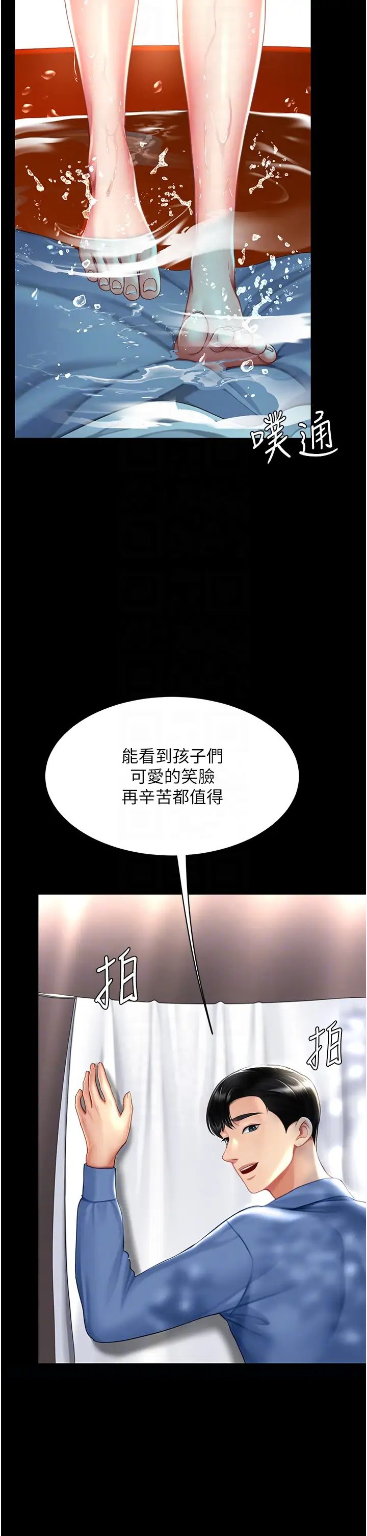 復仇母女丼第55话-妳老公不要，我要