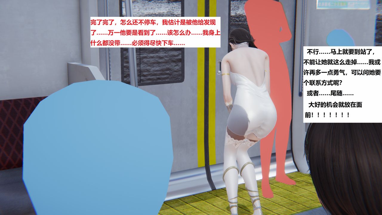 [3D]地铁第01话