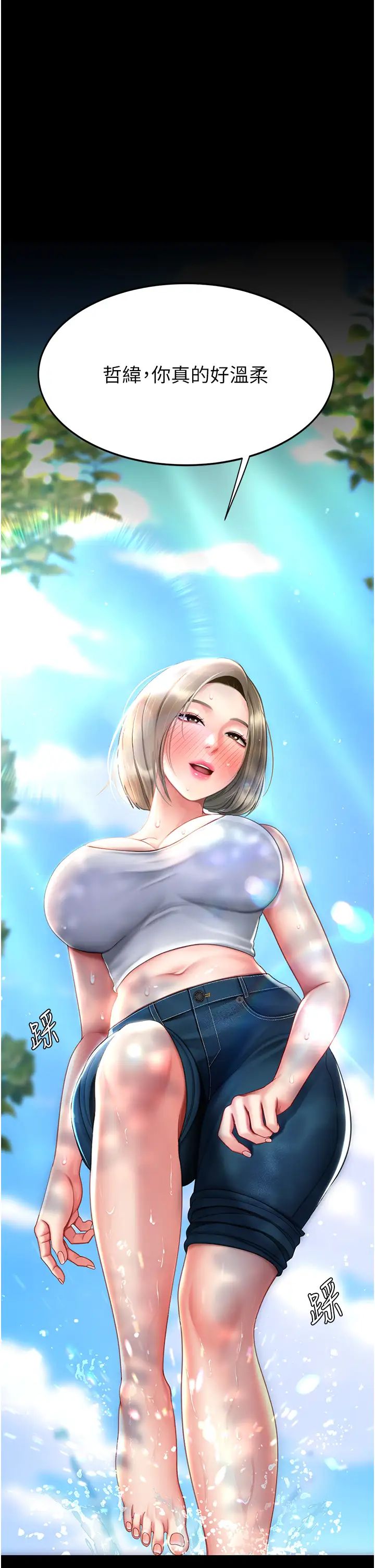 復仇母女丼第55话-妳老公不要，我要