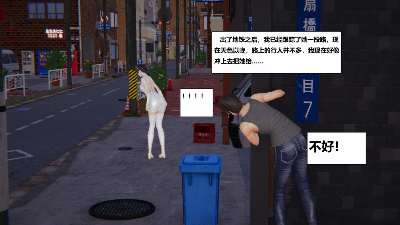 [3D]地铁第01话