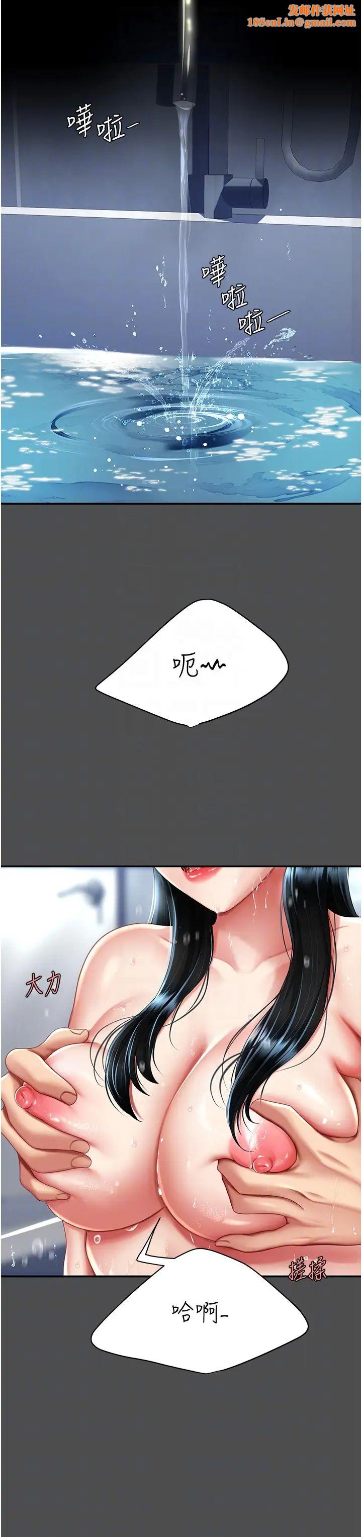 復仇母女丼第55话-妳老公不要，我要