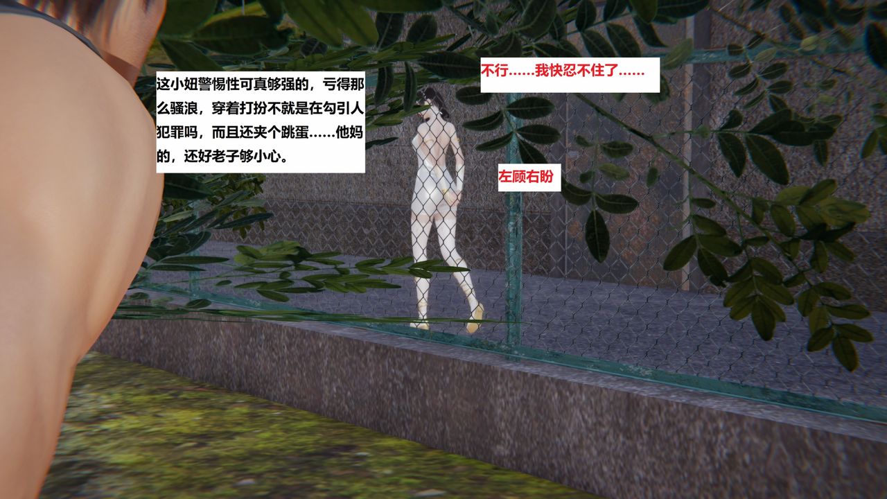 [3D]地铁第01话
