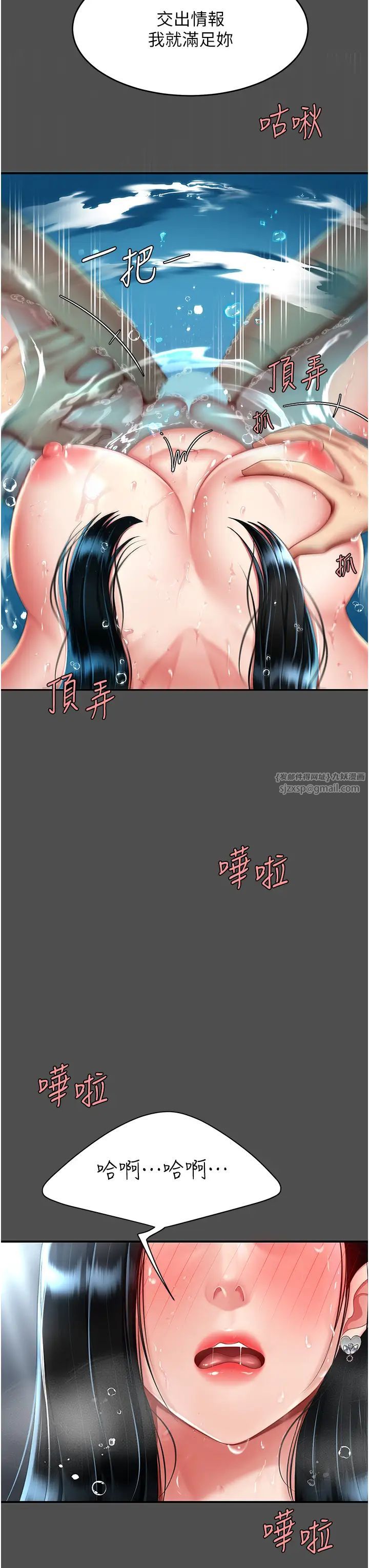 復仇母女丼第55話-妳老公不要，我要