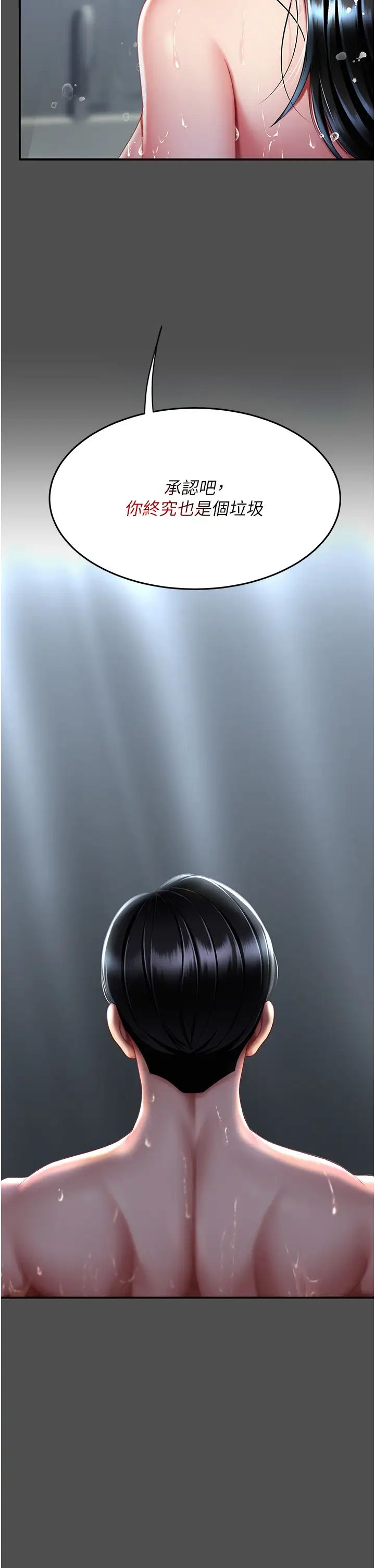 復仇母女丼第55话-妳老公不要，我要