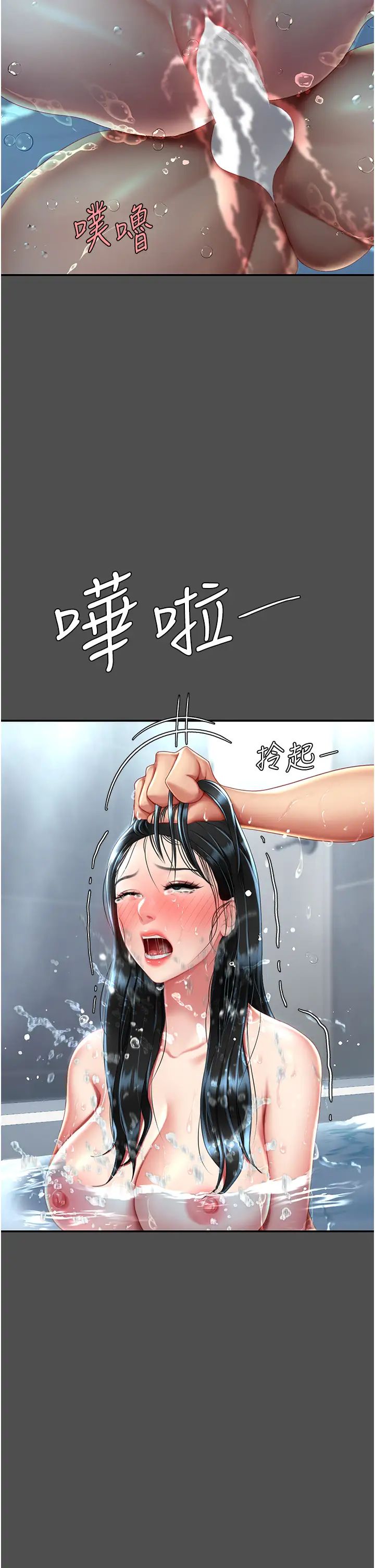 復仇母女丼第55话-妳老公不要，我要