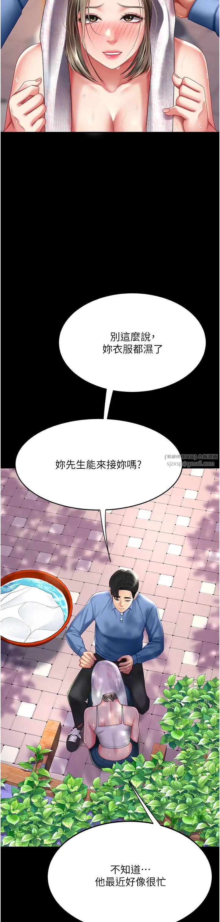 復仇母女丼第55话-妳老公不要，我要