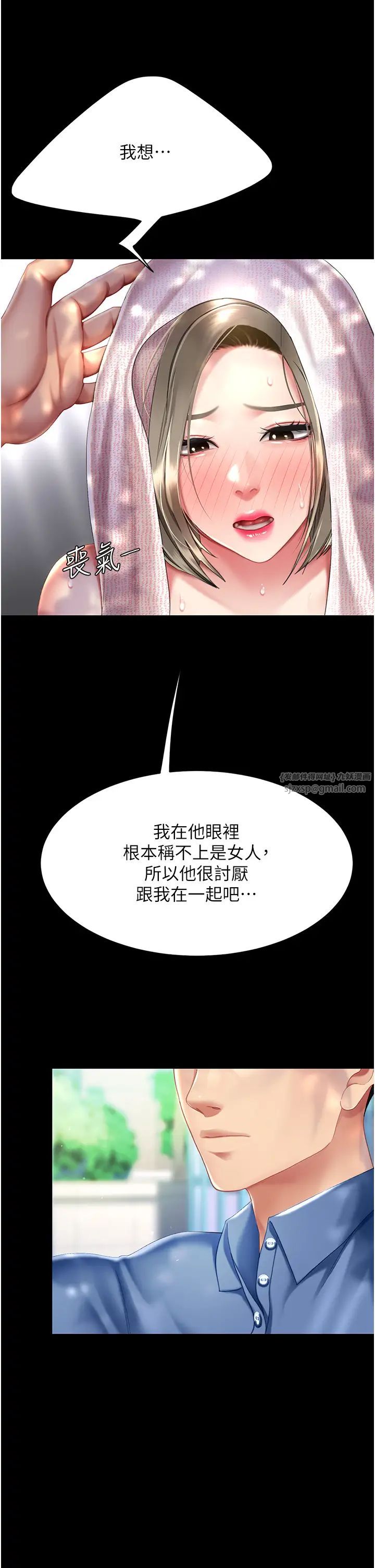 復仇母女丼第55话-妳老公不要，我要