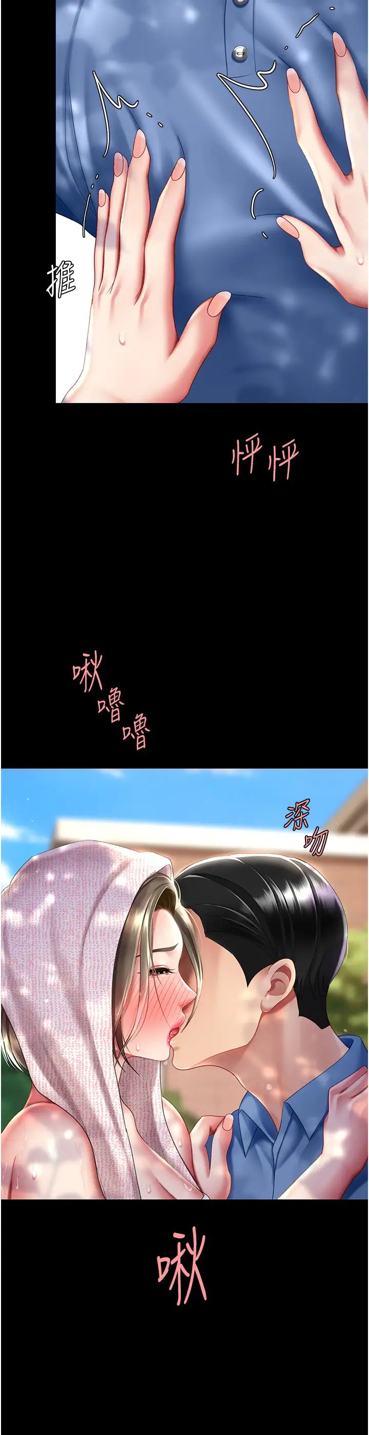 復仇母女丼第55话-妳老公不要，我要