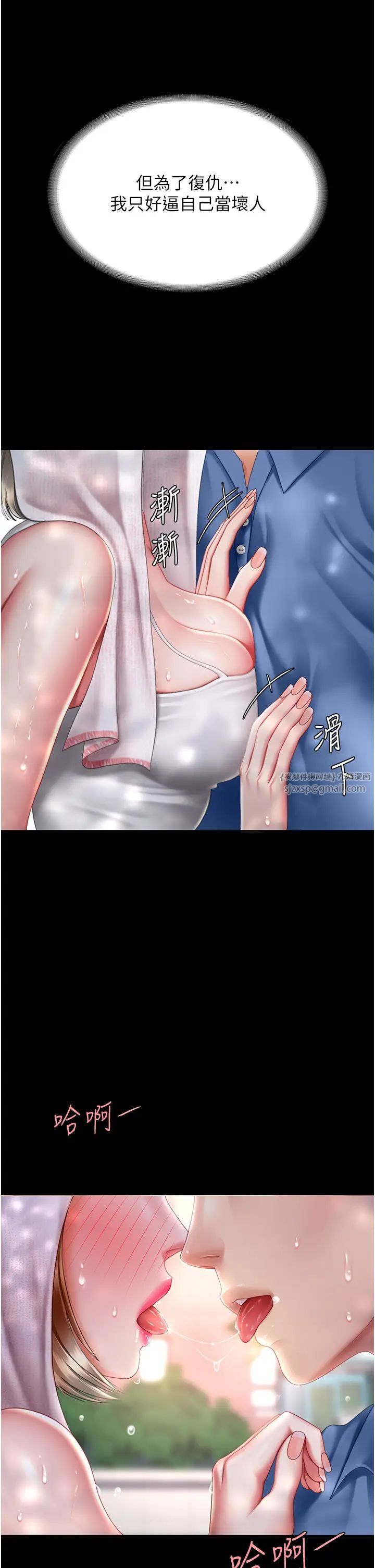 《復仇母女丼》第55话-妳老公不要，我要