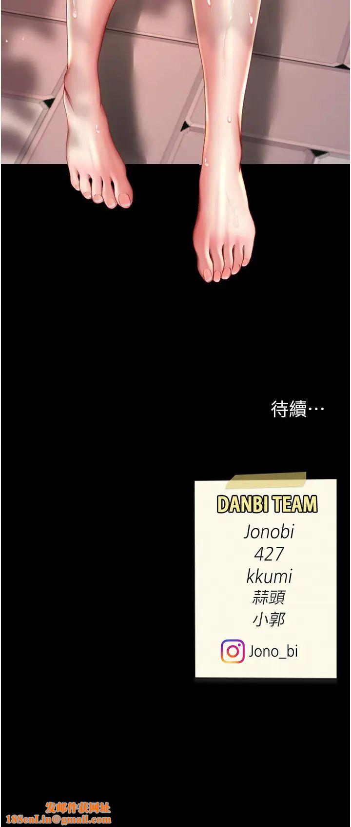 復仇母女丼第55话-妳老公不要，我要