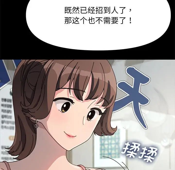 赘婿要通吃第43话