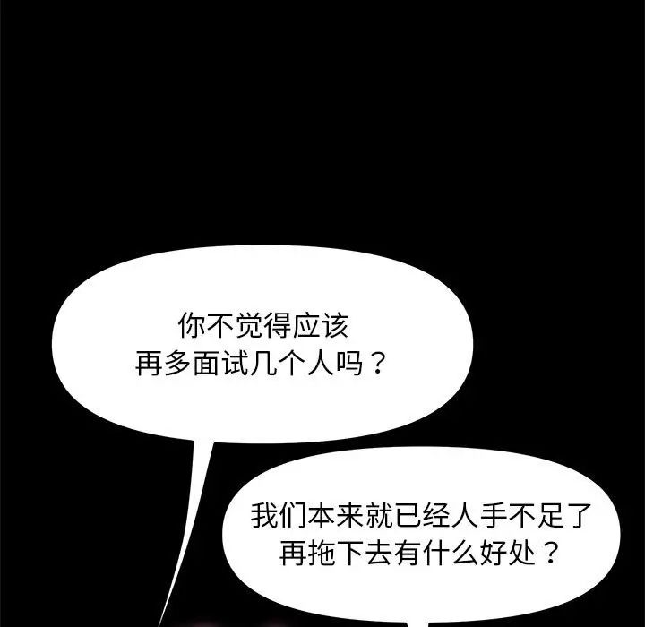 赘婿要通吃第43话