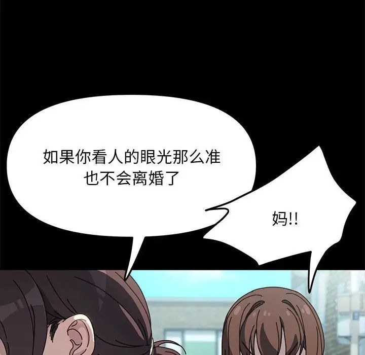 赘婿要通吃第43话