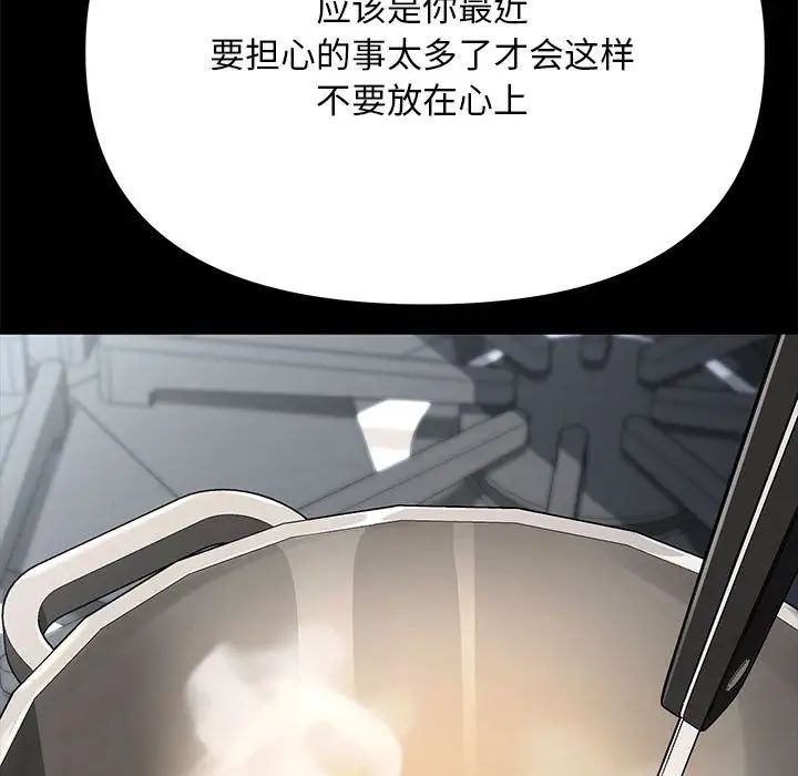 赘婿要通吃第43话