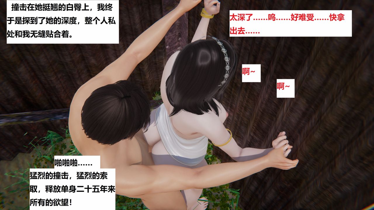 [3D]地鐵第02話