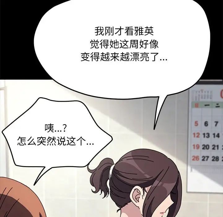 赘婿要通吃第43话