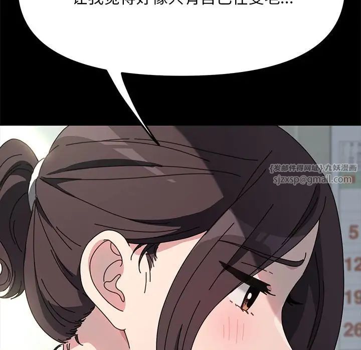 赘婿要通吃第43话