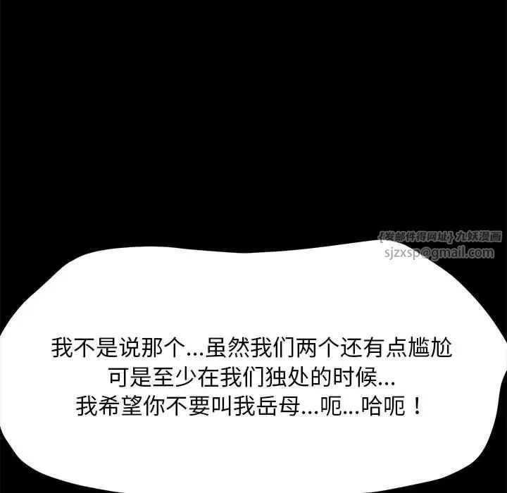 赘婿要通吃第43话
