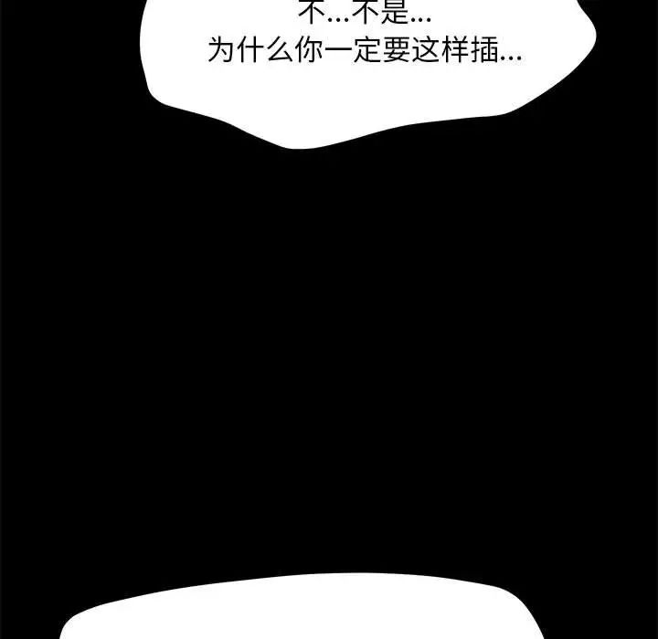 赘婿要通吃第43话