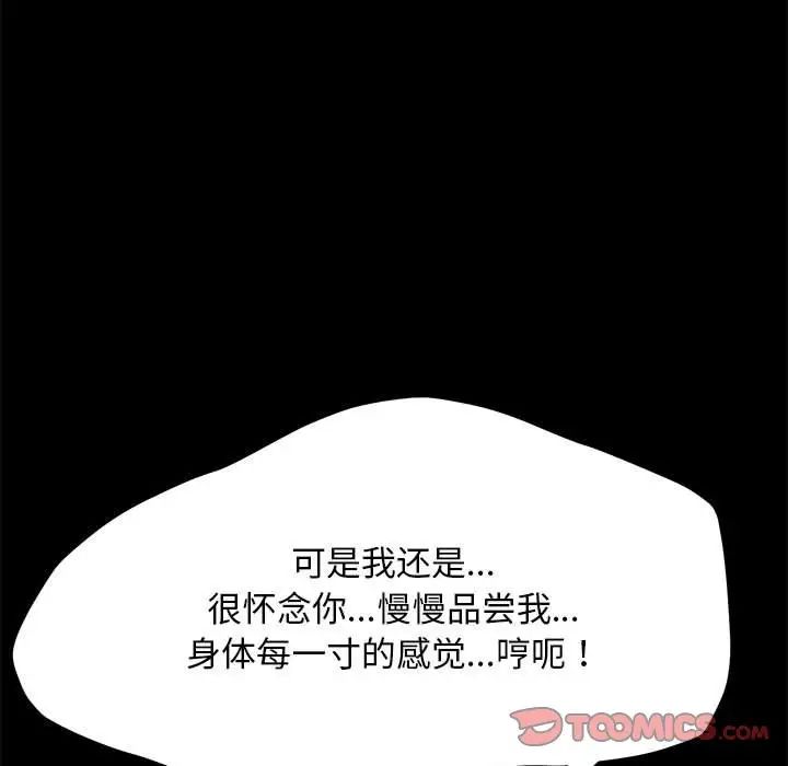 赘婿要通吃第43话