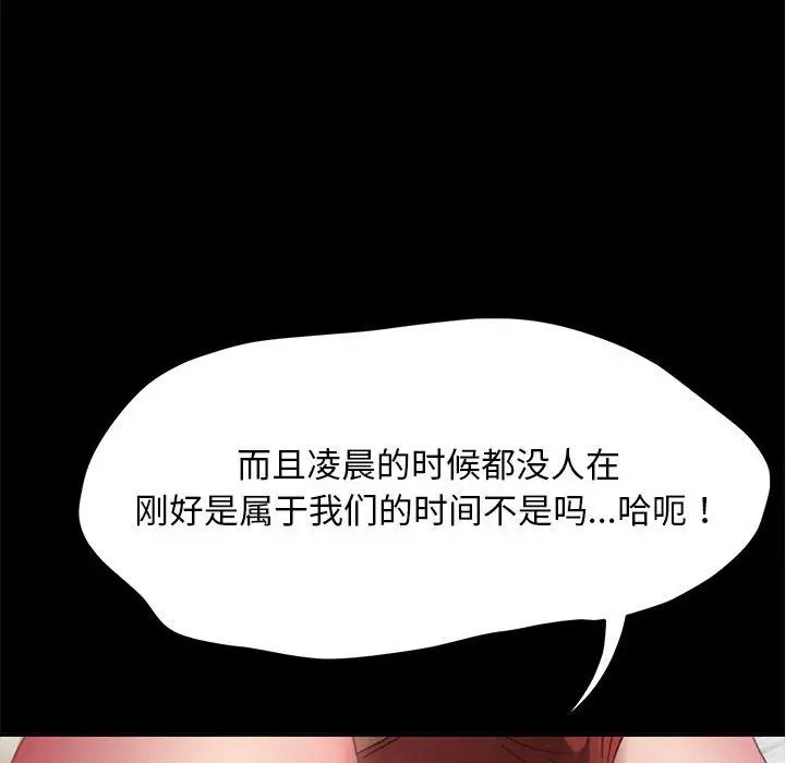 赘婿要通吃第43话