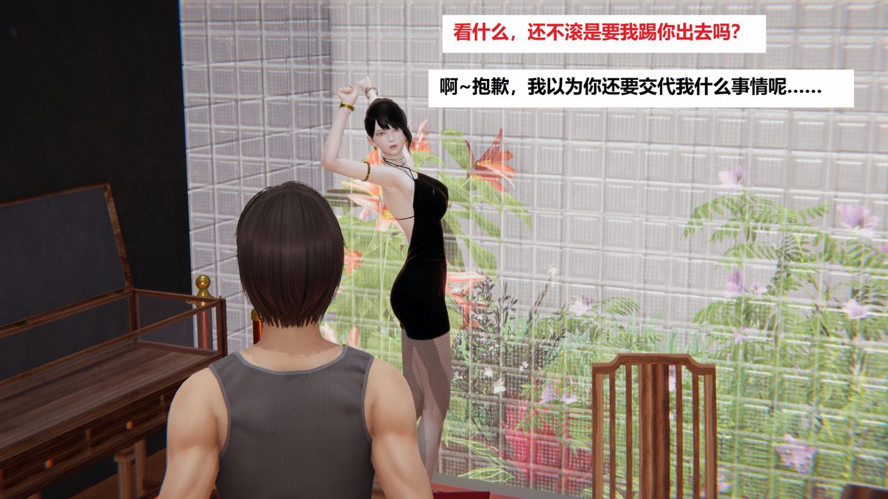 [3D]地铁第02话