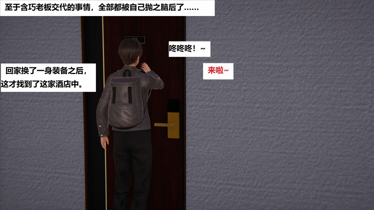 [3D]地铁第02话