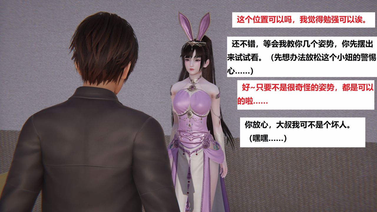 [3D]地鐵第03話
