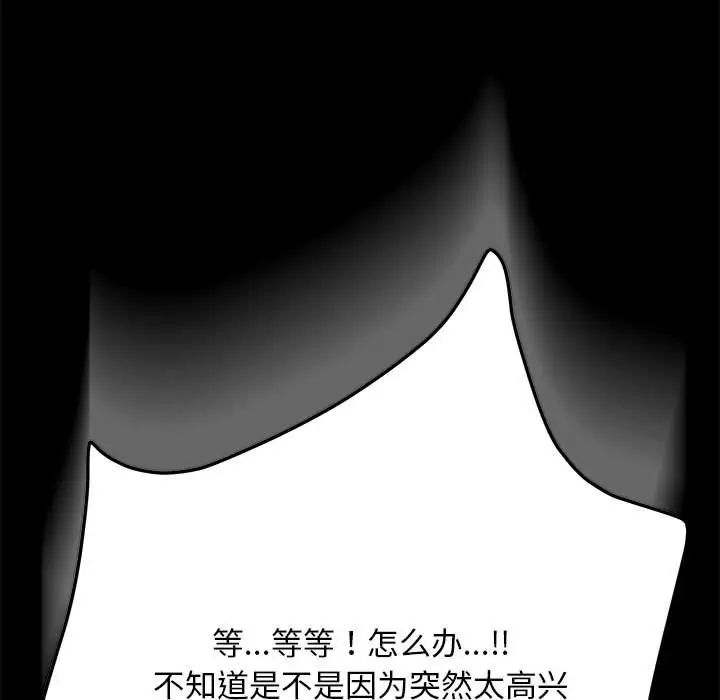 赘婿要通吃第43话