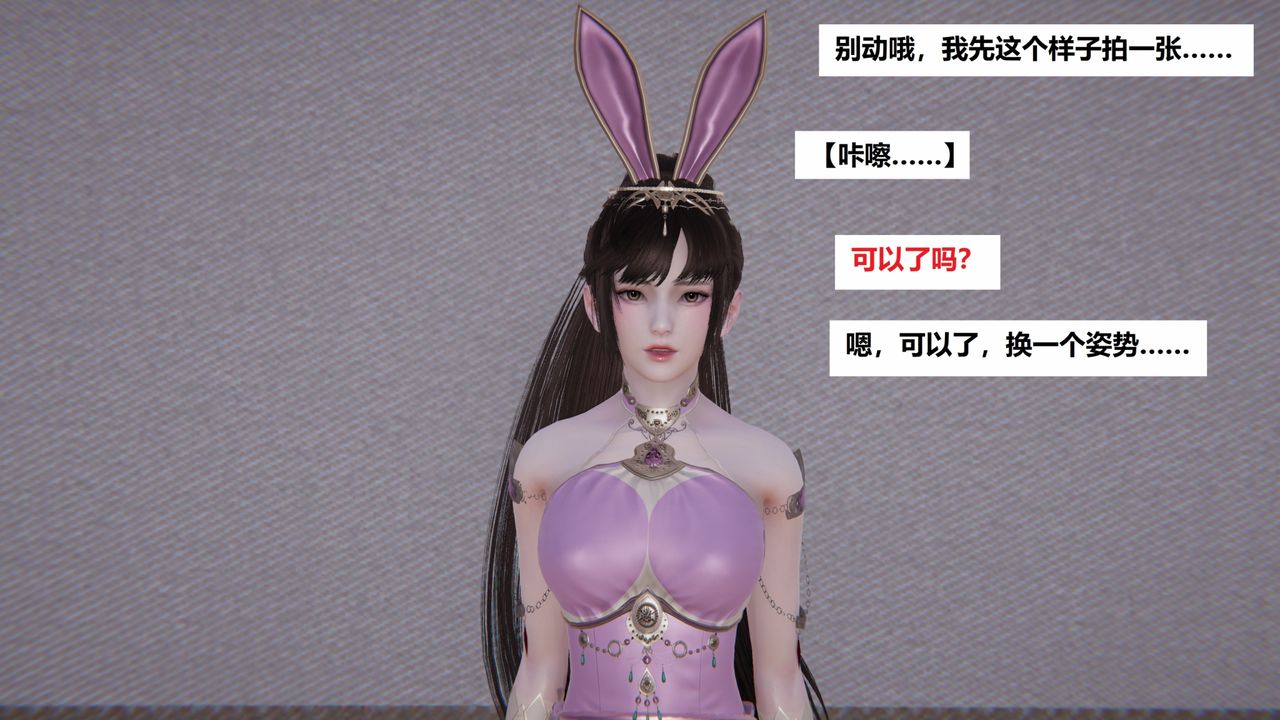 [3D]地铁第03话