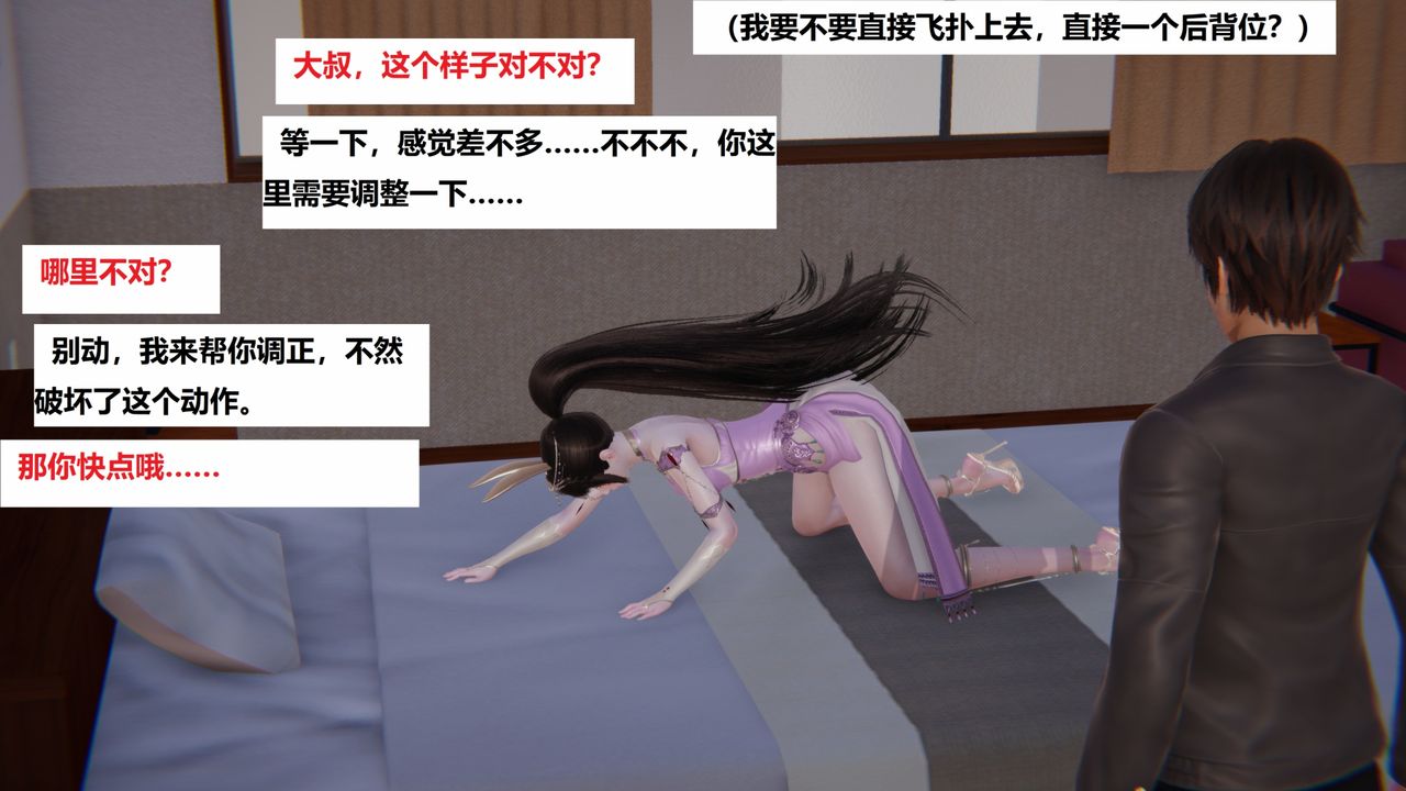 [3D]地铁第03话