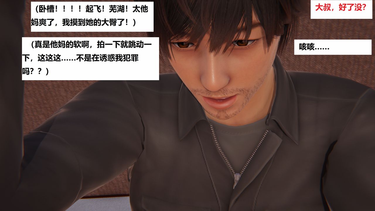 [3D]地铁第03话
