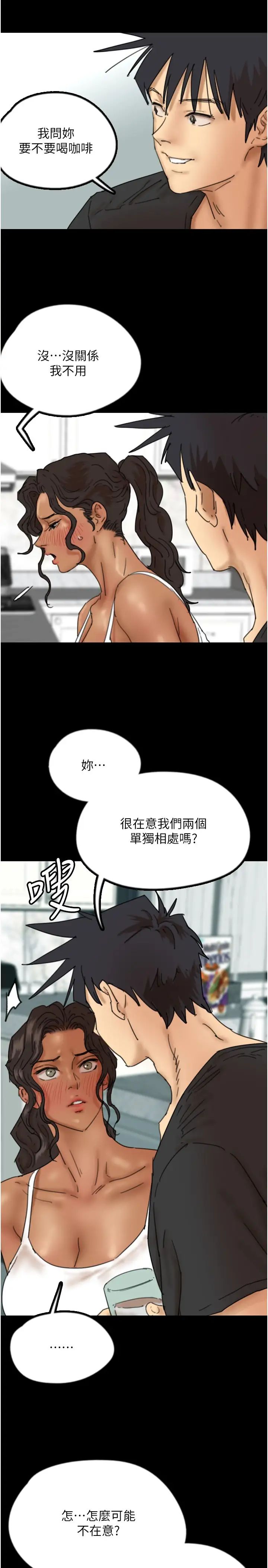 养父的女儿们第35话-和我单独相处很不自在吗?