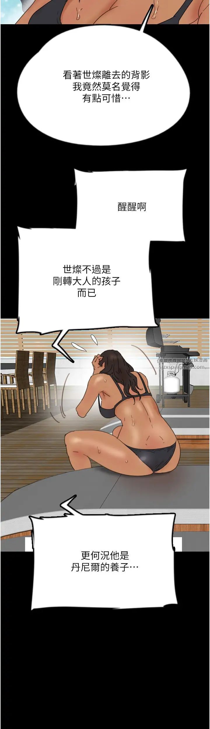 《养父的女儿们》第35话-和我单独相处很不自在吗?