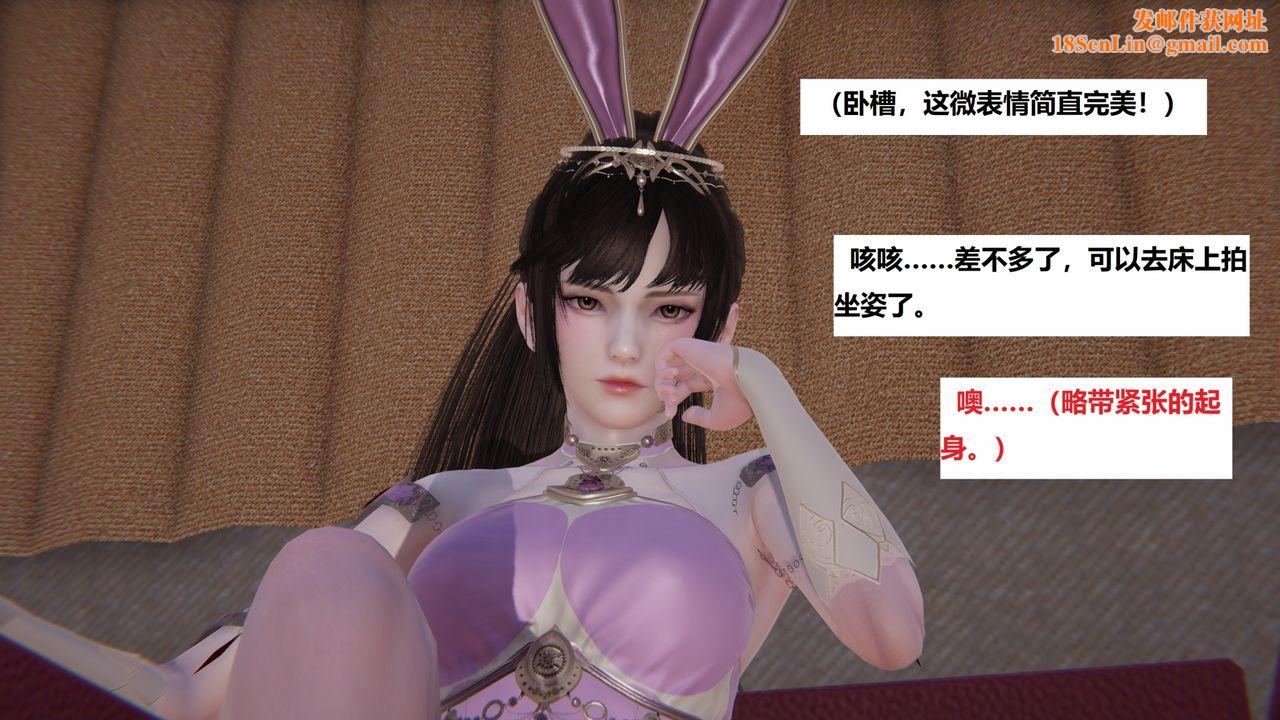 [3D]地铁第03话