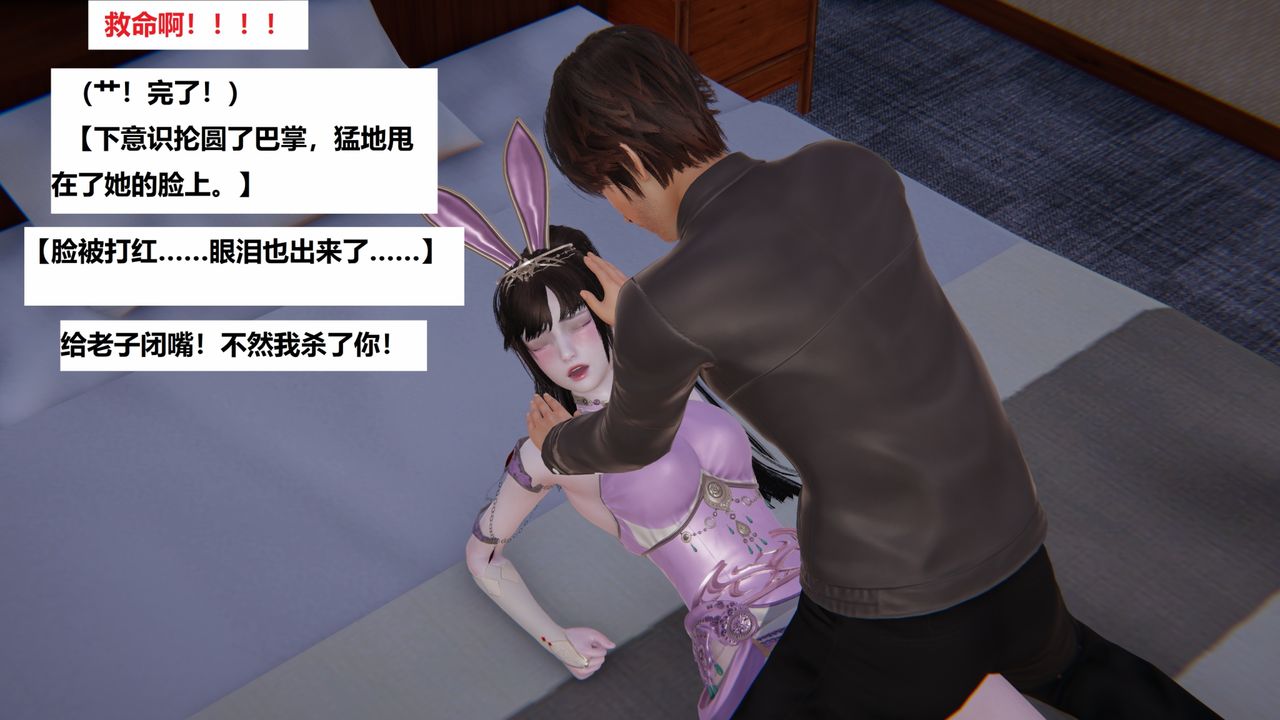 [3D]地鐵第03話